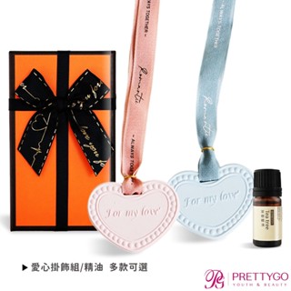 O'Pretty 歐沛媞 愛心擴香褂飾精油禮盒組-多款可選【美麗購】
