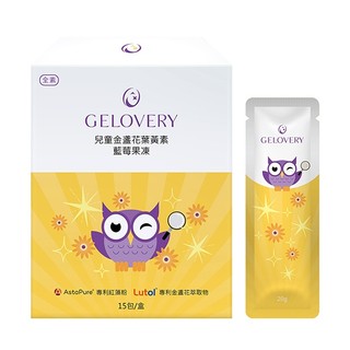Gelovery 金盞花葉黃素藍莓果凍『 單盒 15包 』(全素)
