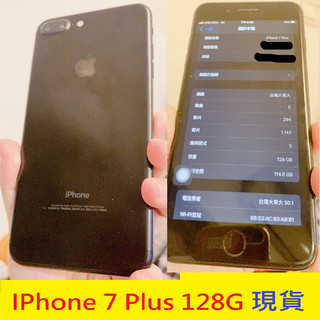 IPhone 7 Plus 128G Apple 手機 大7 5.5吋 Apple 黑 玫瑰金 電池容量77% 蘋果手機