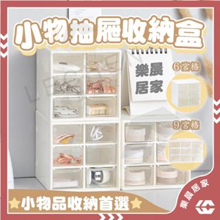 【免運/蝦皮隔日到貨】抽屜收納盒 收納盒 桌上抽屜式收納盒 桌上收納 抽屜式收納 收納盒 小物收納 小物抽屜