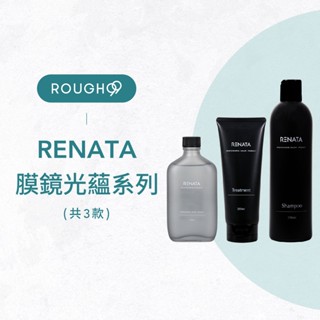 ⎮Rough99⎮Renata 蕾娜塔｜膜鏡光蘊 髮浴 髮膜 髮油 洗髮精 護髮 免沖洗護髮