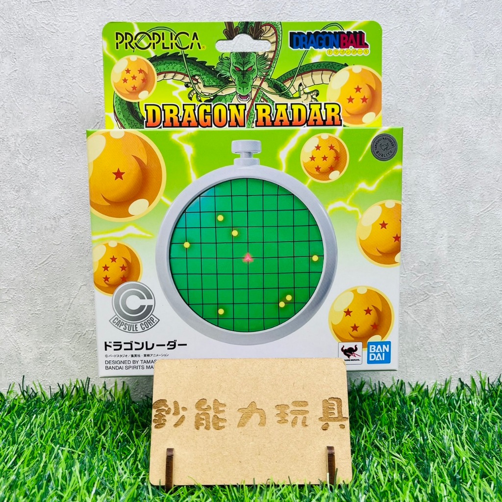 鈔能力 現貨 日版金證 魂商店 PROPLICA 七龍珠 龍珠雷達 公仔