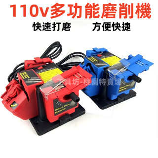 免運 110v多功能砂輪機 電動多功能磨削機 萬能磨刀機 磨鑽機 麻花鑽研磨鑽頭機 電動家用剪刀刨刀