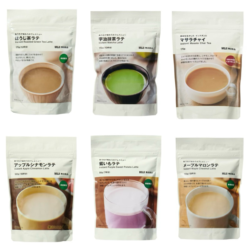 《MUJI 無印良品》 即溶沖泡飲品 日本限定 蘋果肉桂 紫薯拿鐵 櫻花拿鐵 抹茶拿鐵 焙茶拿鐵 薑餅拿鐵