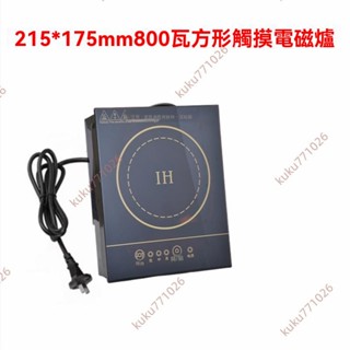 廠商 特惠甩賣#800瓦圓形觸摸嵌入式火鍋 小型迷你方型電磁爐 一人一鍋自助電池爐 迷你電磁爐 小米電磁爐 電池爐