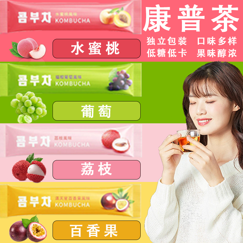【正韓-現貨】康普茶 酵素飲4種口味隨意選擇 百香果 荔枝 葡萄 水蜜桃 低卡/低糖 冷泡茶 活益生菌 果味飲料 乳酸菌
