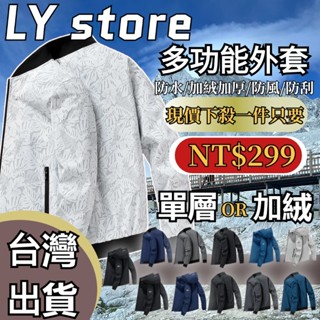 【臺灣出貨】帽子可拆防風外套 薄外套 連帽外套 防風薄外套 風衣外套 防風夾克 男外套薄款 連帽風衣
