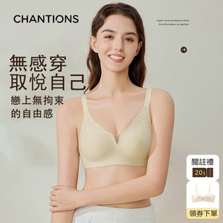 嫦香詩內衣 零壓力小胸聚攏乳膠杯薄款內衣果凍膠反重力軟支撐無痕上託文胸罩