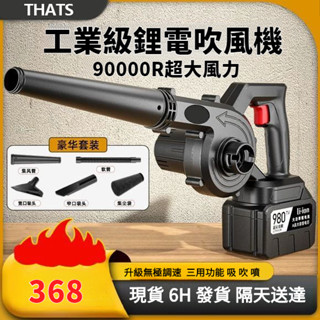 🔥臺灣出貨 免運🔥鼓風機 充電式小型鋰電吹風機 大功率 工業兩用 電腦車載清吸灰除塵器 小型車載吹灰機 充電式吹風機