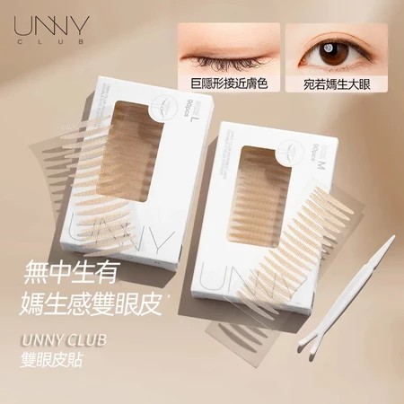 正品💯UNNY 雙眼皮貼 無痕隱形雙眼皮貼 蕾絲無痕雙眼皮貼 無痕雙眼皮貼 隱形雙眼皮貼