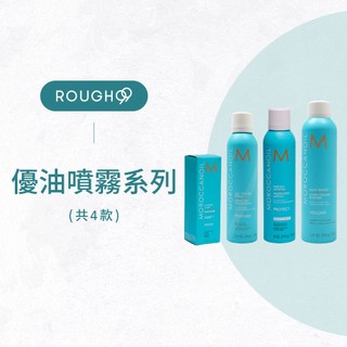 ⎮Rough99⎮Moroccanoil 摩洛哥優油｜優油 髮根豐量噴霧 閃亮噴霧 熱防護噴霧 質地改變噴霧