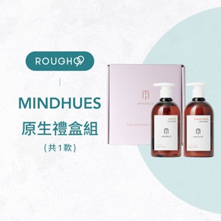 ⎮Rough99⎮ MINDHUES 莫荷蕬｜ 原生禮盒組 洗髮精 護髮素 洗髮露 禮盒