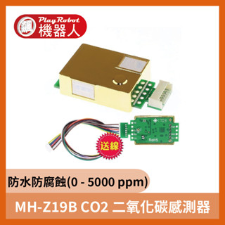 MH-Z19B CO2 二氧化碳感測器 0 - 5000 ppm