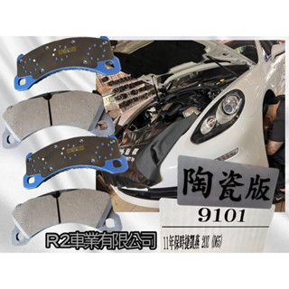 沙鹿阿吐 BREMBO 19Z PANAMERA大六活塞卡鉗專用來令片20Z煞車片D65煞車皮,PORSCHE帕拉梅拉
