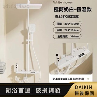 【免稅+保固】鋼琴鍵奶油色花灑套裝 家用數顯恆溫一整套 全銅洗澡增壓噴頭 全銅增壓 按鈕 恆溫 增壓蓮蓬頭 淋浴花灑套裝