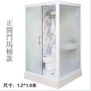《免運 可貨到付款》 限時下殺整體淋浴房免防水帶馬桶衛生間酒店出租屋蹲坑廁所家用一體式浴室
