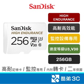 SANDISK microSD 256GB 高耐強效能 行車紀錄器 監視器 監控裝置專用 記憶卡 公司貨 酷弟3C