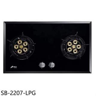 豪山【SB-2207-LPG】雙口檯面爐玻璃瓦斯爐桶裝瓦斯(全省安裝)
