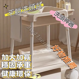 限時優惠✨水循環泡頭盆 平躺洗頭盆 臥床洗頭盆 孕婦洗頭器 床上洗頭盆 病人護理洗頭 多功能支架洗頭盆 洗頭水盆 頭療盆