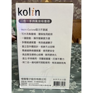 歌林手持式氣旋吸塵器KTC-UD1800