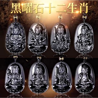 🔥特價 黑曜石守護神項鍊🧧 天然黑曜石吊飾 天然水晶 十二生肖守護吊墜 護身符 平安牌 避邪消災 開運招財