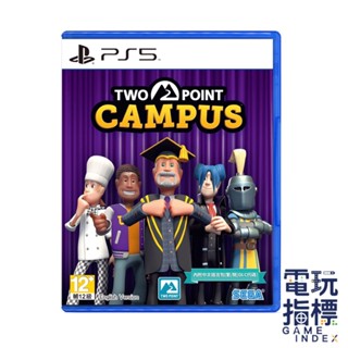 【電玩指標】十倍蝦幣 PS5 雙點校園 中文版 雙點 校園 Two Point Campus 大學 經營 模擬 養成