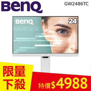 BenQ明基 24型 GW2486TC 光智慧護眼螢幕 公司貨