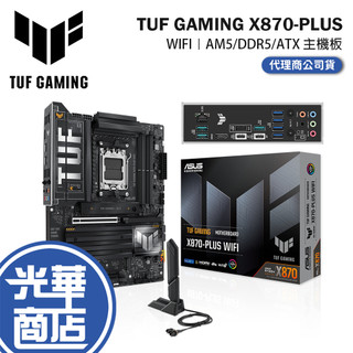 ASUS 華碩 TUF GAMING X870-PLUS WIFI-ATX 主機板 AM5/DDR5/WI-FI 光華