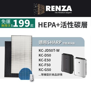 適用Sharp夏普 KC-JD50T-W KC-D50 KC-E50 KC-F50 KC-G50 KC-H50 濾網濾芯
