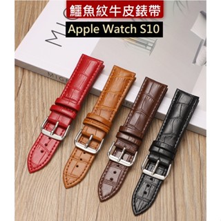 Apple watch10 鱷魚紋真皮錶帶 Apple watch S10 時尚牛皮錶帶 免裁剪 42mm 46mm