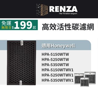 適用Honeywell HPA-5150 5250 5350WTW V1空氣清淨機 替換HRF-SC1 活性碳除臭濾網
