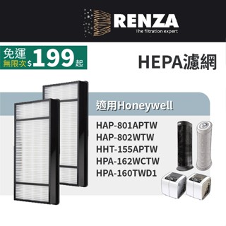 適用Honeywell HHT-155 HAP-801APTW 802WTW HRF-HX2-AP HEPA濾網 濾芯