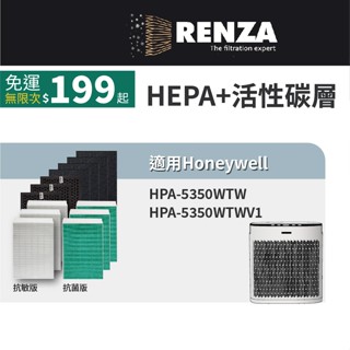 適用Honeywell HPA-5350WTW 5350WTWV1 HEPA活性碳濾網 HRF-R1 R1V1淨味濾芯