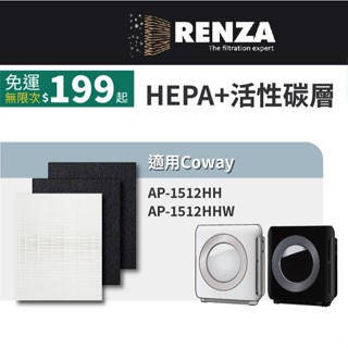 適用Coway AP-1512HH AP-1512HHW 1512 AP1512 旗艦環禦型空氣清淨機HEPA活性碳濾網