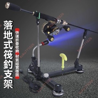 廠商 公司促銷&偉冠新款筏釣支架 可折疊落地式 筏竿架 筏桿支架 冰釣三腳架 釣魚用品 釣竿支架 魚竿支架 釣魚用品