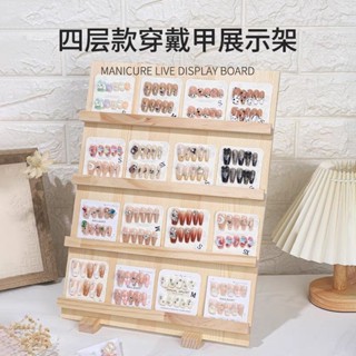 穿戴甲原木展示架美甲展示架穿戴甲展示
