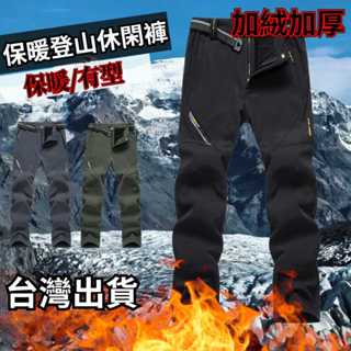 加絨衝鋒褲 冬季長褲 登山褲 休閑長褲 運動長褲 防水衝鋒褲 防寒褲 衝鋒褲男 防風褲男 防風保暖褲 男生保暖褲