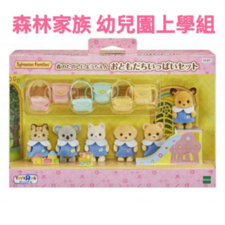 *天空城* 森林家族-幼兒園 好朋友上學組- 斑紋貓 無尾熊 白貓 拉不拉多 黃熊 小鹿寶寶