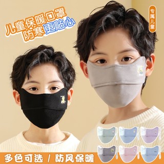 臺灣發貨+現貨+預購 兒童保暖口罩男女孩秋冬可愛面罩學生5到10歲透氣卡通防風面罩