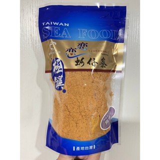 戀戀蚵仔寮 烏魚鬆 250公克 （多種品項）