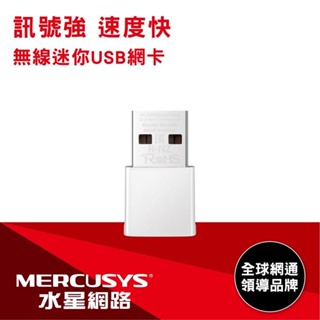 ~協明~ Mercusys 水星MA30N AC1300 雙頻 迷你型 無線微型USB網絡卡