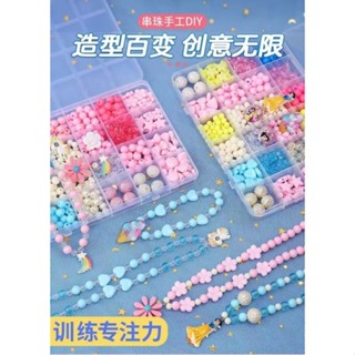 🌟限時特賣🌟 兒童DIY串珠~24格~適合3歲以上~超低價~小公主的生日禮物~手工串珠手鍊~手工項鍊~ ~