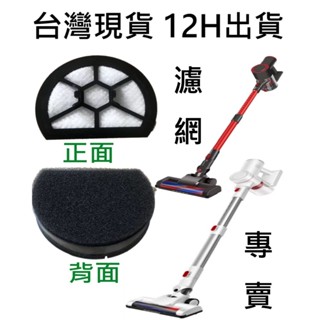 💎臺灣出貨💎小不記吸塵器過濾網 LM001 LM-001濾網 吸塵器濾網 電動除蟎吸塵器濾網 無線吸塵器 手持吸塵器