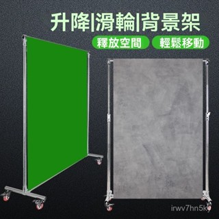 【攝影背景架 廠家直銷】攝影滑輪背景架窗簾屏風隔斷直播間綠幕可移動不銹鋼滑輪伸縮支架