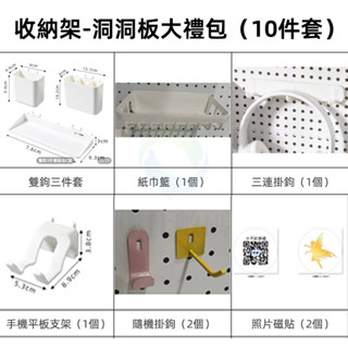 臺灣極速出貨 洞洞板置物架 牆上置物架 免釘洞洞板配件 收納掛鉤 收納勾