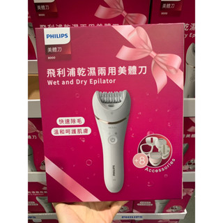 飛利浦乾濕兩用美體刀 Series800 Bre735 好市多代購