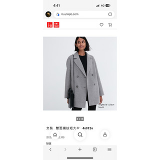 【全新】 UNIQLO羊毛大衣 吊牌未拆 M號 原價2990