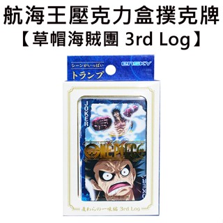 航海王 壓克力盒 撲克牌 草帽海賊團 3rd Log 日本製 海賊王 ONE PIECE ENSKY