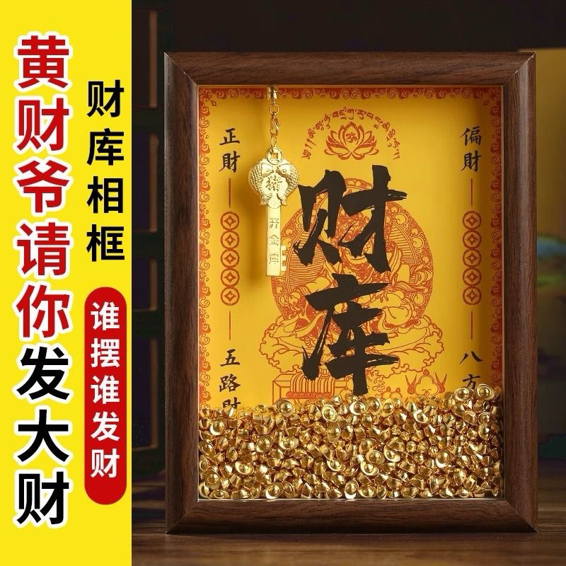 天使療癒所🧮木雕相框開財庫的金鑰匙屬蛇鼠龍虎牛狗十二生肖開金庫相框擺件