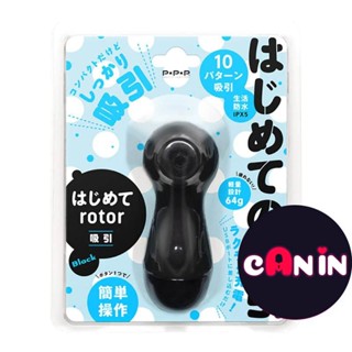 🎁滿額送跳蛋🎁【CAN IN情趣】PxPxP 吸吮小寶貝口袋型迷你按摩棒 電動按摩棒 原廠 強震跳蛋